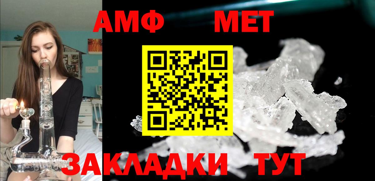 Amphetamine 97%  Вход с VPN  АМФЕТАМИН  Ярославль 