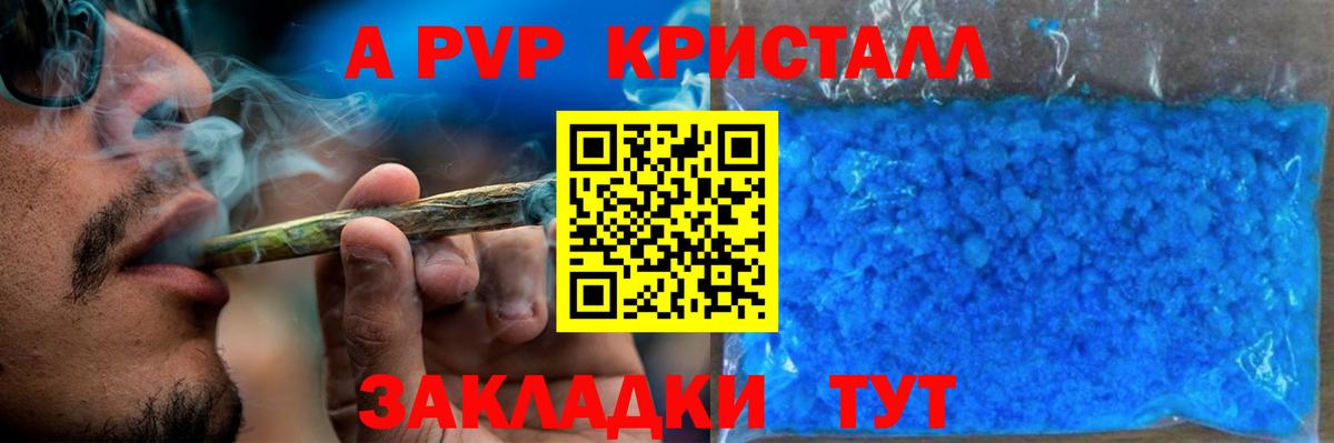 APVP Crystall  Alpha-PVP СК КРИС  Ярославль  A-PVP СК  Вход с VPN 