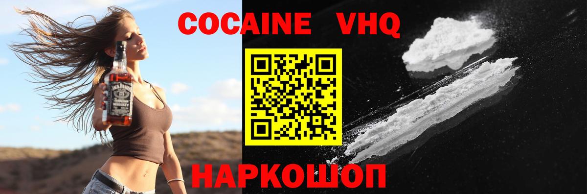 Cocaine Боливия  Вход с VPN  Cocaine Fish Scale  Ярославль 