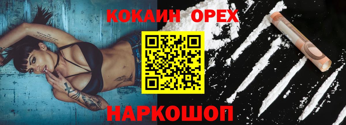 COCAIN 97% Ярославль