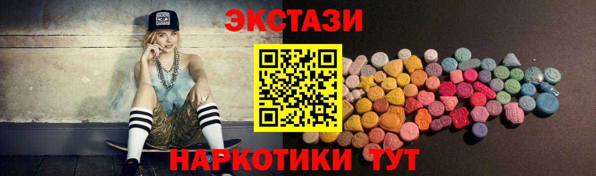 ЭКСТАЗИ mix  Вход с VPN  ЭКСТАЗИ Punisher  площадка телеграм  Ярославль  ЭКСТАЗИ 