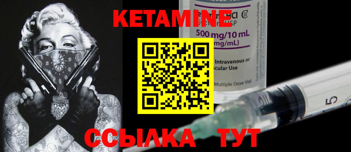 КЕТАМИН ketamine Ярославль