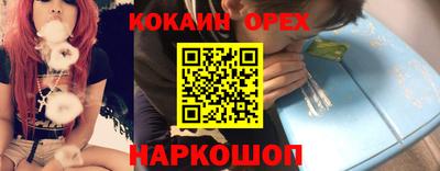 кокс Шебекино