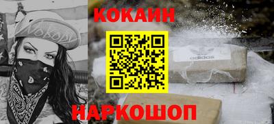 кокс Шебекино