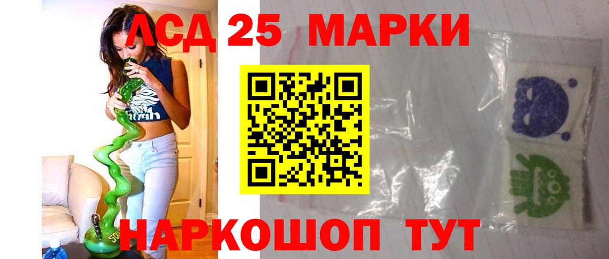 ЛСД экстази кислота  Вход с VPN  LSD-25 экстази кислота  Ярославль 