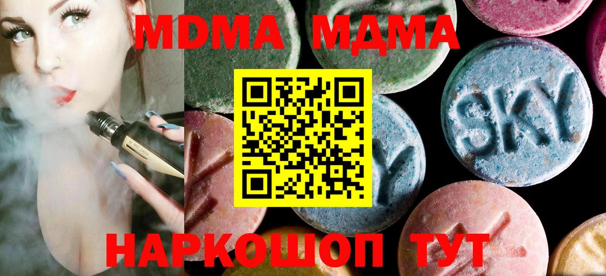MDMA  MDMA VHQ  Вход с VPN  МДМА молли  Ярославль 