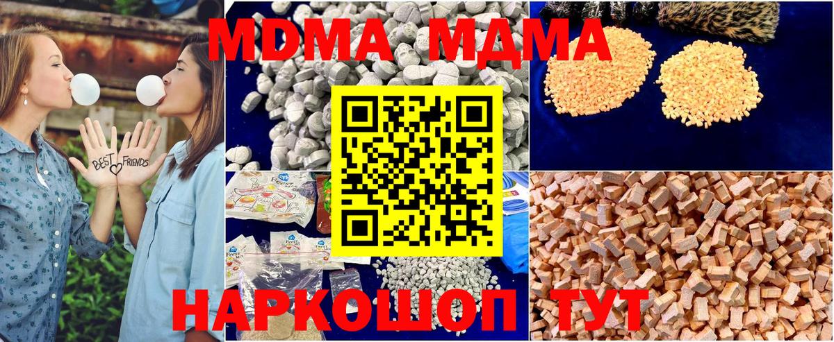 MDMA crystal Ярославль