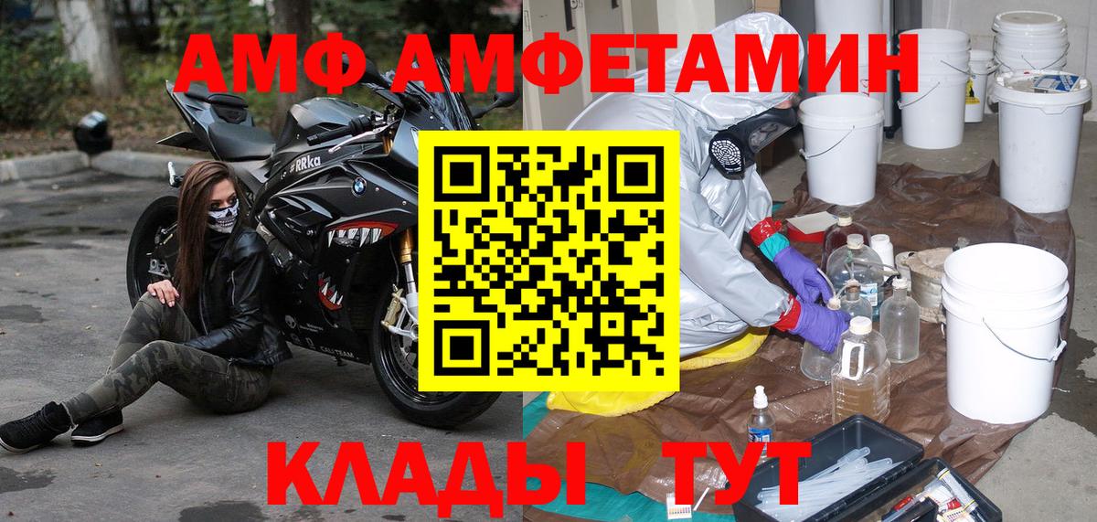 Ярославль  Метамфетамин  Первитин пудра  Вход с VPN  Первитин пудра 