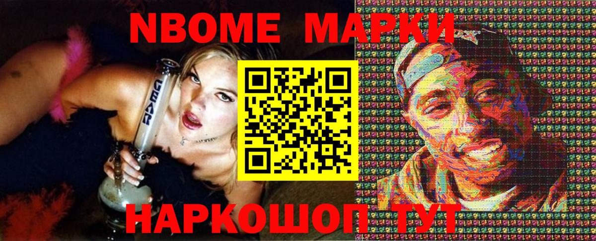 Наркотические марки 1500мкг Ярославль