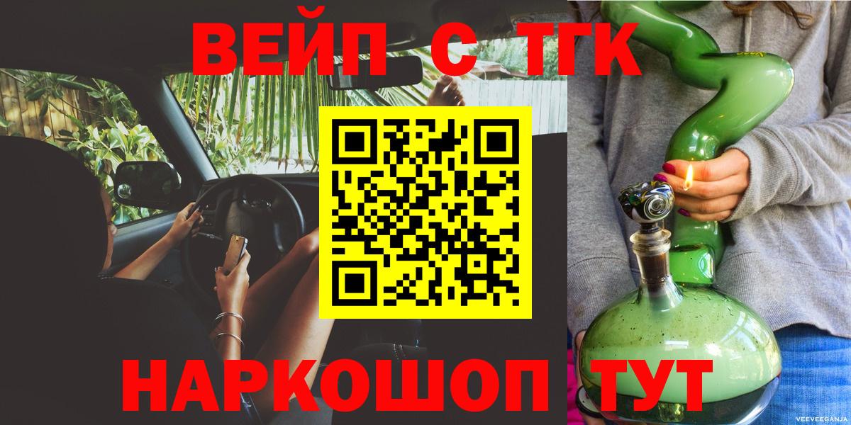 ТГК THC oil  Вход с VPN  Ярославль 