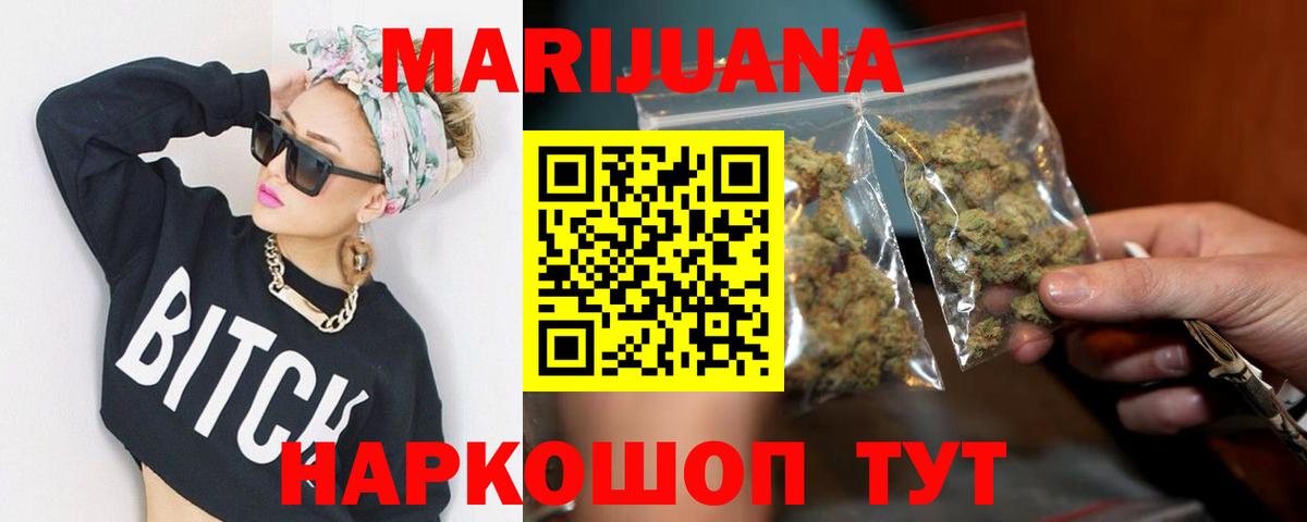 Конопля конопля Ярославль
